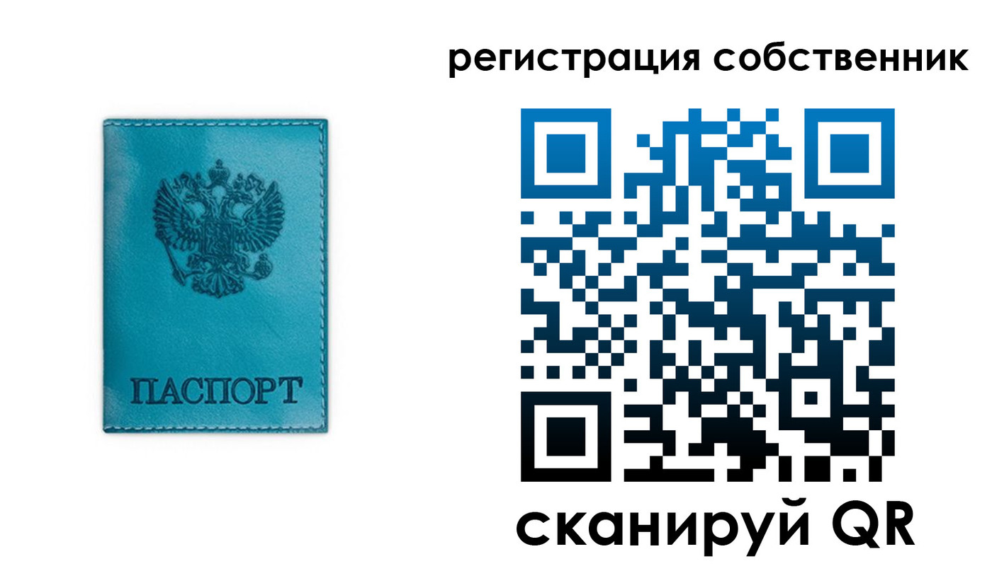 прописка ребенка в Северске