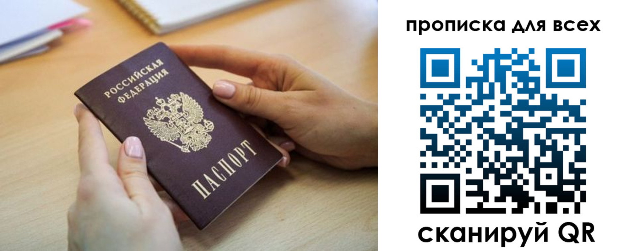 прописка иностранных граждан в Северске
