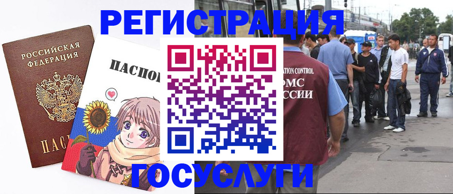 временная регистрация адрес в Северске
