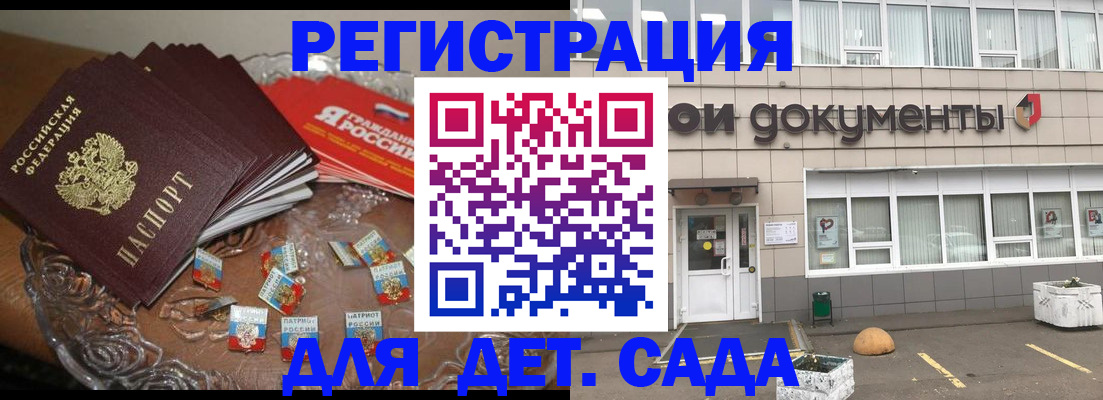 временная регистрация поиск в Северске